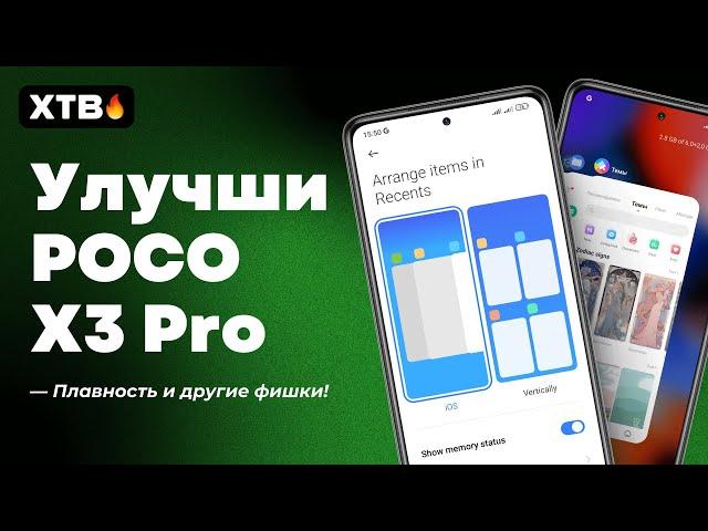 УЛУЧШИ POCO X3 Pro - ДАЙ Вторую Жизнь MIUI 14 с Android 13!