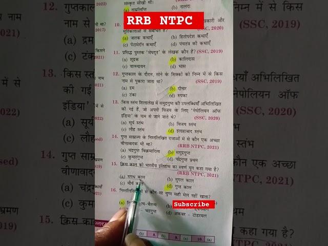 RRB NTPC #rpf #ssc #rpfclass #rpfconstable #gk #live #rpf2024 #reels #study