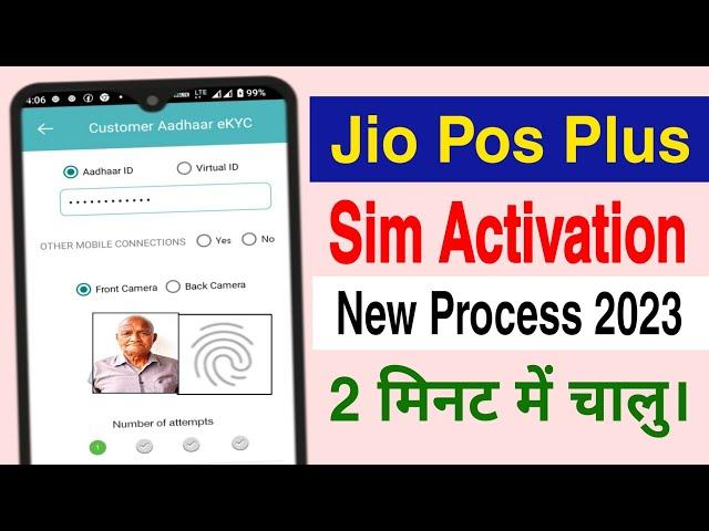 Jio Sim Activation New Process 2023 | Jio Fast Sim Activate Easily