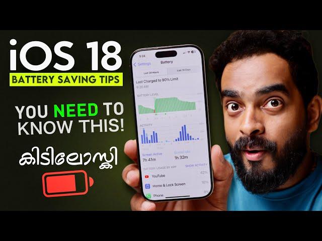 iOS 18 Battery Saving Settings You Should Know- in Malayalam