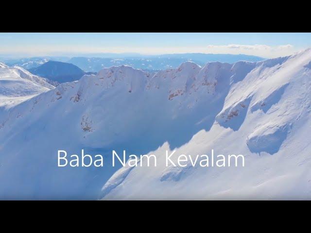 Baba Nam Кevalam - Баба Нам Кевалам