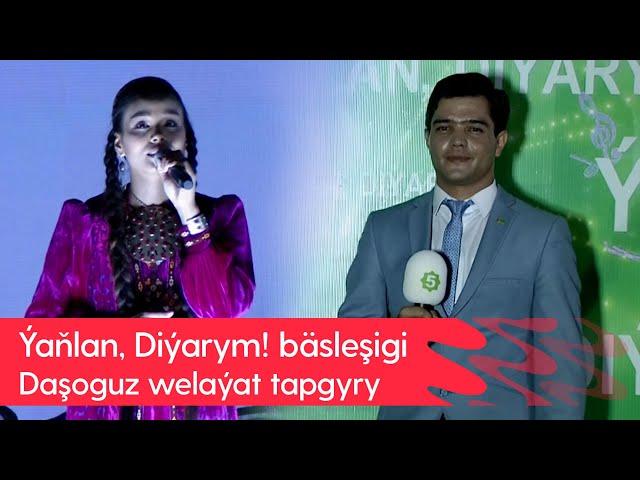 Yanlan, Diyarym! basleshigi - Dashoguz welayat tapgyry | 2024