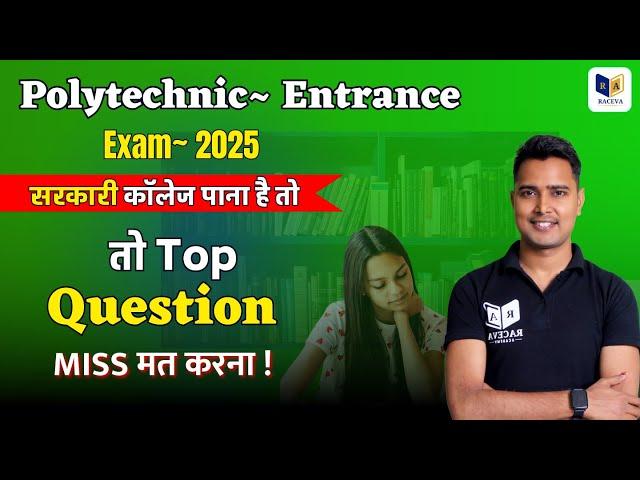 up polytechnic 2025 question paper solution group a | up polytechnic entrance exam question solution