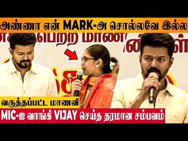 Thalapathy Vijay Fullfilled Student's Emotional Request.. Announcing Marks- Education Award Ceremony