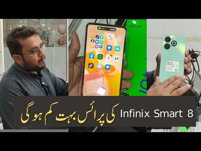 Infinix Smart 8 Price Drop In Pakistan 