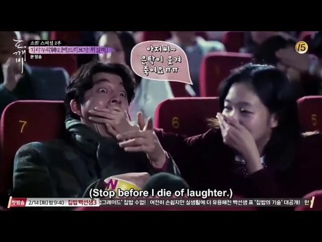 [Goblin Special 2] Funny Movie Date BTS GongYoo KimGoEun