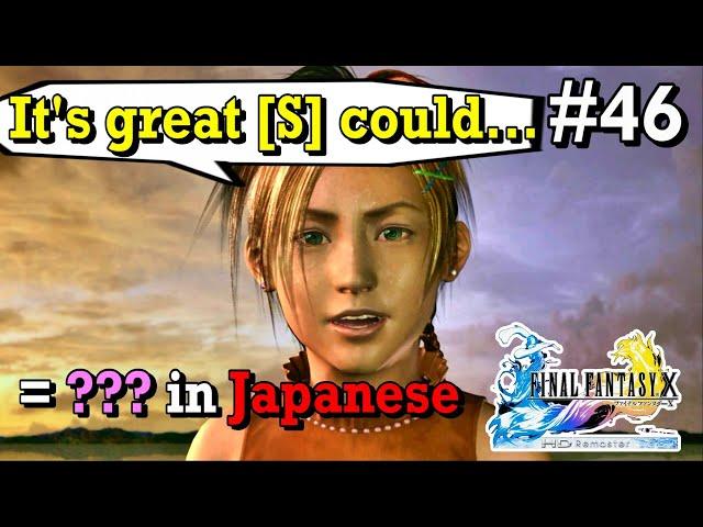 Learn Japanese Grammar with Games! | Final Fantasy 10 HD Remaster #46