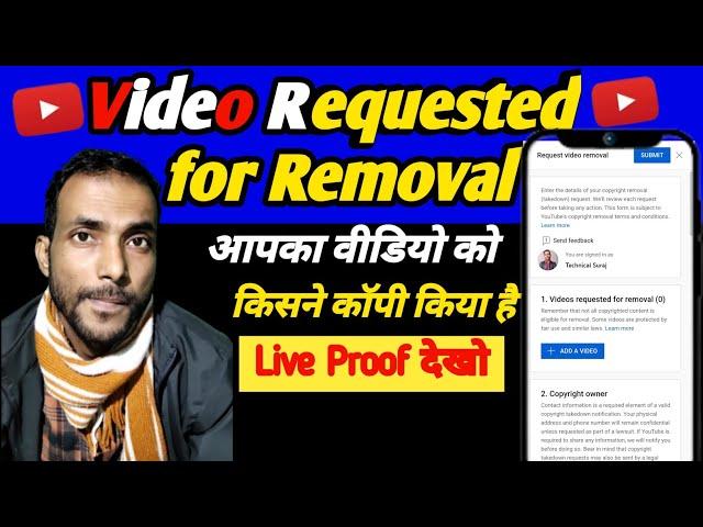 Video Requested For Removal In 2024 || video request for removal Kya Hota Hai?