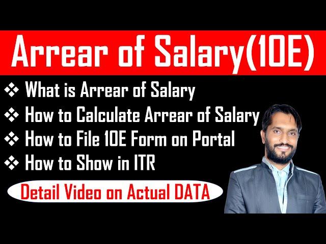 Arrear of Salary | Tax Relief u/s 89(1) | How to file form 10E for AY 2023-24 | Income Tax | Salary