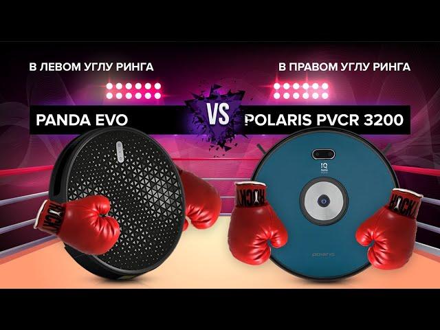 Битва титанов Polaris PVCR 3200 IQ Home Aqua и Panda Evo. Сравниваем робот-пылесосы. Кто лучше?