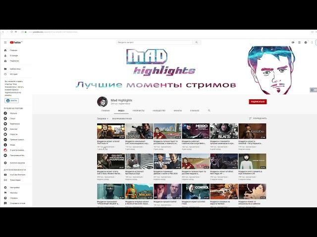 Подписывайтесь на канал хайлайтов!