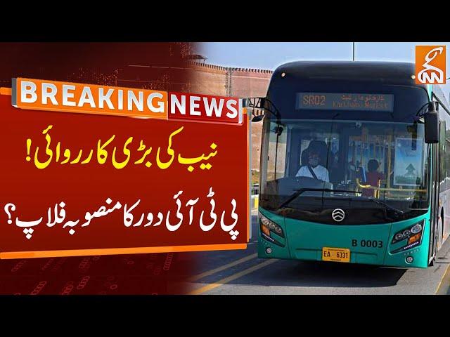 NAB's Hisotrical Recovery | BRT PRoject Flopped? | Khyber Pakhtunkha | Breaking News | GNN