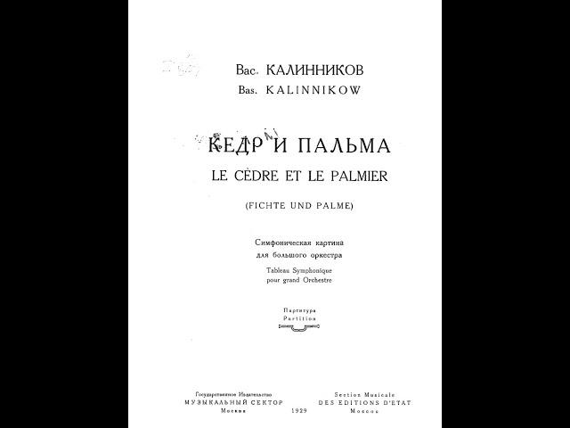 Vasily Kalinnikov - The Cedar and the Palm, symphonic picture (Score Video) [N. Järvi]