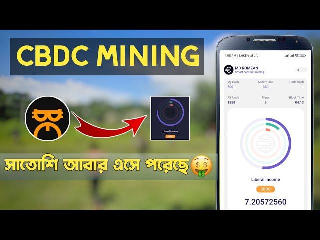 CBDC Mining App | CBDC App Update | CBDC Mining App Download