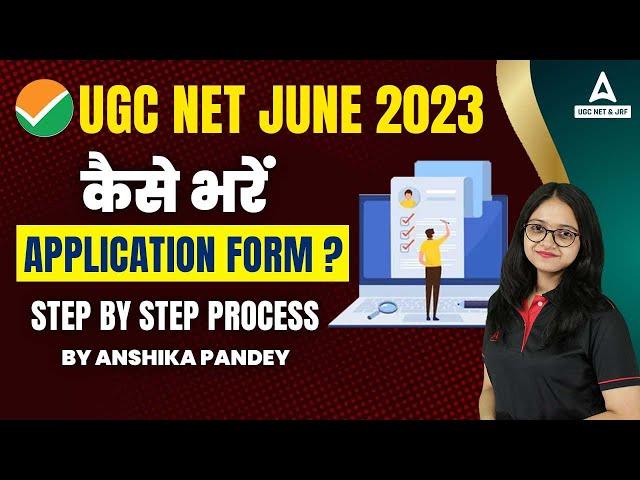 UGC Net June 2023 Application Form Filling Process Step By Step | UGC Net Application Form कैसे भरे