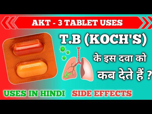 Akt-3 Tablet Uses in Hindi || Rifampicin, Isoniazid & Ethambutol Uses || @PHARMACYTREEsangam