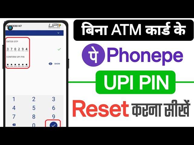 How to reset upi pin in phonepe without debit card