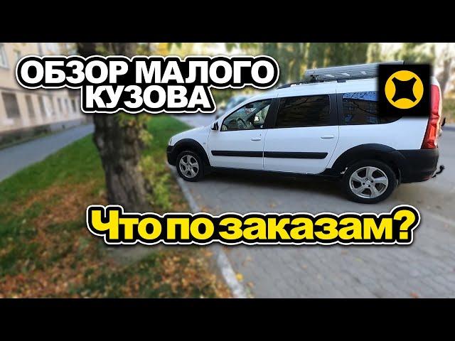 Обзор тарифа грузовой малый кузов Яндекс доставка