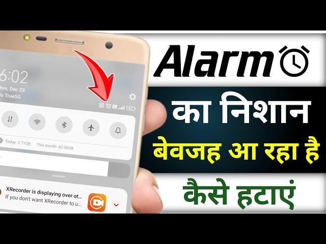 Alarm ka icon kaise hataye | How to remove alarm icon from notification bar