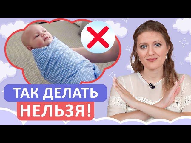 Как ПРАВИЛЬНО пеленать новорожденного? / Ежедневный уход за грудным ребенком