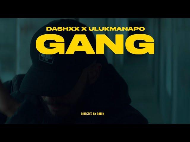 DASHXX, Ulukmanapo - Gang (Премьера трека, 2022)