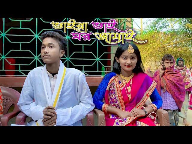 ভায়রা ভাই ঘর জামাই শুটিং টাইম | Funny Scence | Sofik & Tuhina | Palli Gram TV Shooting Time 2023