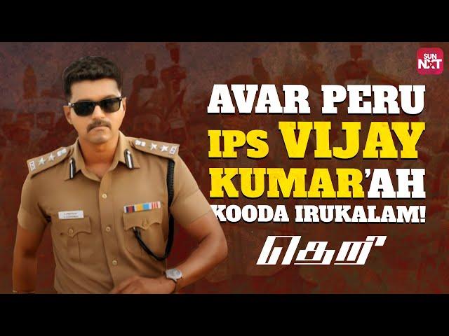 Theri Mass Interval Block Scene  | Thalapathy Vijay | Samantha | Atlee | Full Movie on Sun NXT