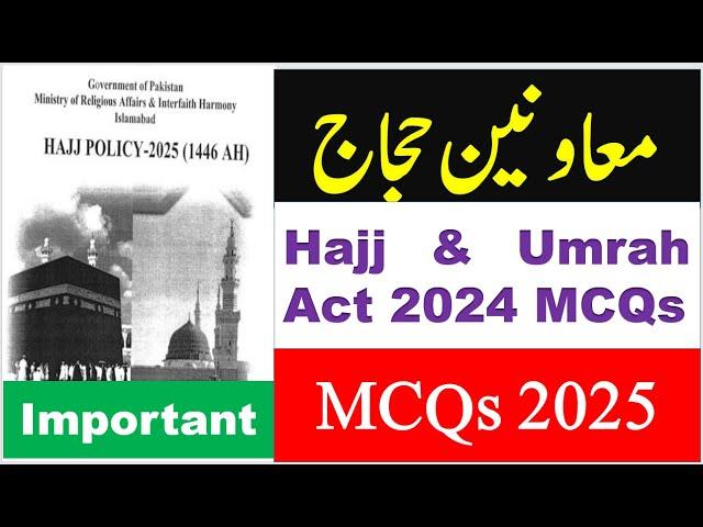 NTS Moavineen e Hujjaj Test Hajj & Umrah Regulation Act MCQs 2025