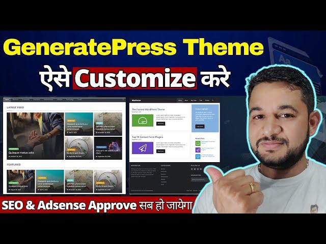 Generatepress Theme Full Customization Step By Step | Header,Footer,Home Page etc Complete Guide