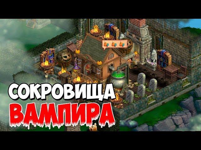 Клондайк / Сокровищница Вампира / Портал в бонусную локацию / Klondike game /