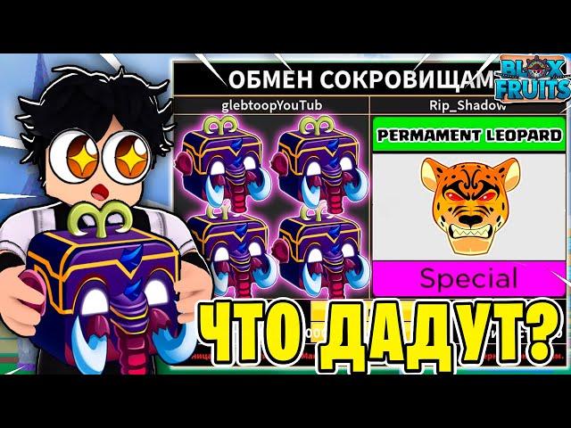 ЧТО МНЕ ПРЕДЛОЖАТ ЗА МАМОНТ ФРУКТ В BLOX FRUITS?! ТРЕЙД МАМОНТ ФРУКТА В БФ! Blox Fruits