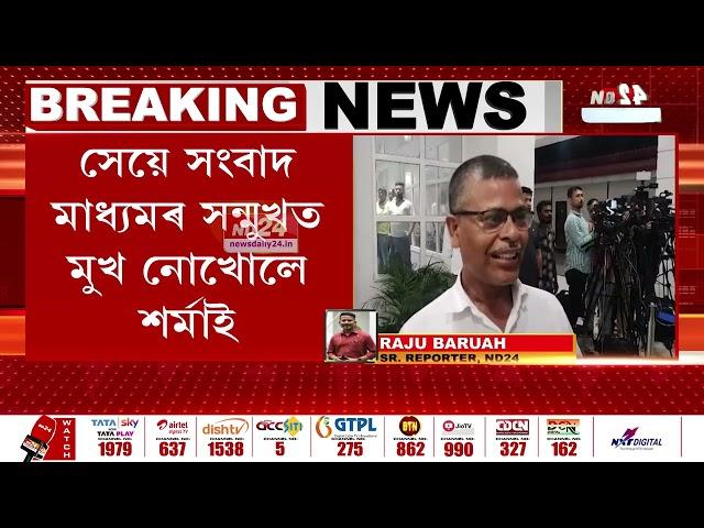 Assam News: বন্ধ খামত শ্ব'কজৰ উত্তৰ দিলে নলবাৰীৰ প্ৰাক্তন বিধায়ক অশোক শৰ্মাই
