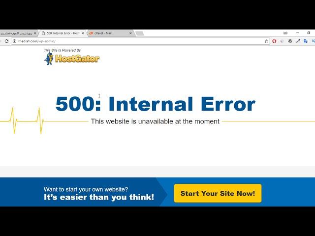 طريقة حل مشكلة 500 internal server error في الووردبريس  2018