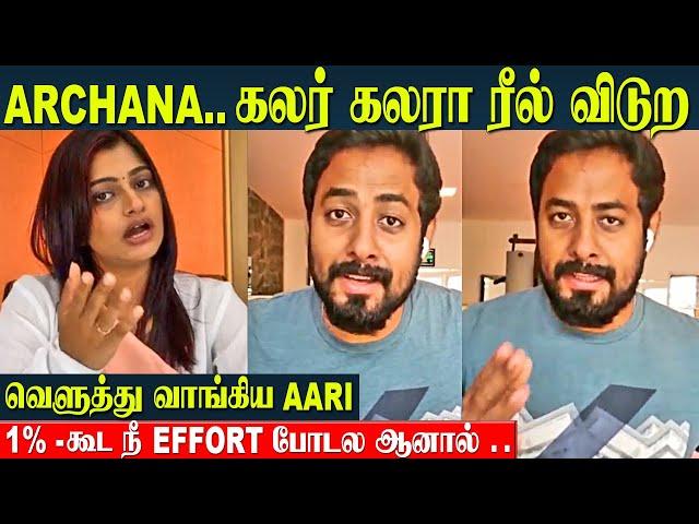 Aari Arjunan Angry Speech - Archana Reply | 19 Crore Votes True? | Bigg Boss 7  - Interview | Maya