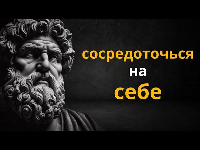 ЭТО СТОИЧЕСКИЙ СЕКРЕТ ВСЕГО, ЧТО ВЫ ХОТИТЕ, ЧТОБЫ ПРОИЗОШЛО | СТОИЦИЗМ