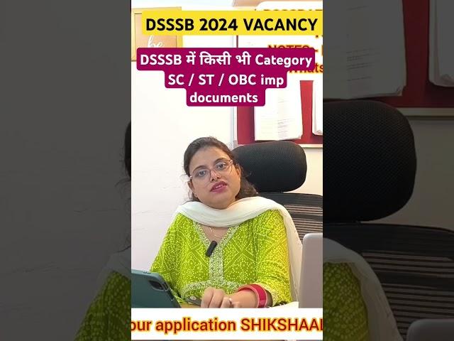 DSSSB SC ST OBC CATEGORY DOCUMENTS #shikshaalaya