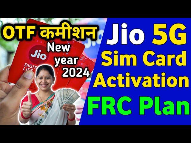 Jio 4G 5G Sim Card Activation Frc Plan ₹299 Retailer Otf Payout ₹239 Commission New Update Today2024