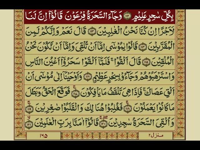 Quran-Para 09/30 English Translation