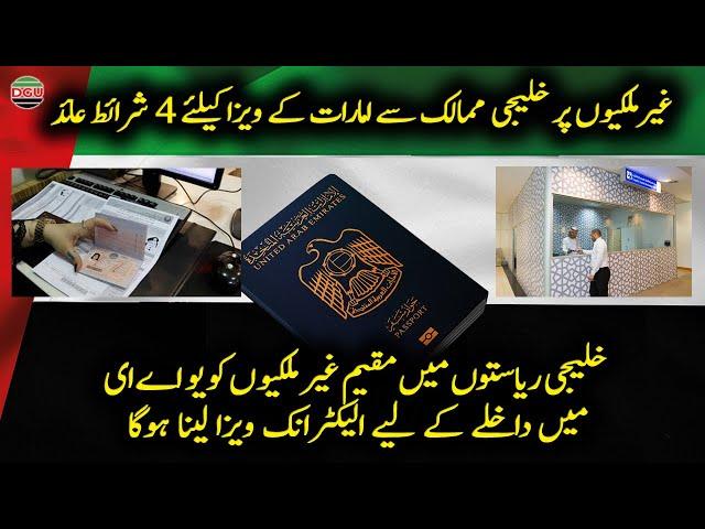 4 conditions imposed on foreigners for Emirates visa from Gulf countries | UAE News | Dubai News