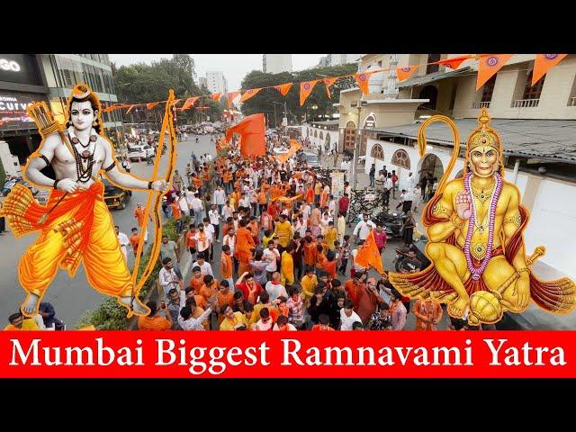 श्री राम नवमी  Mumbai Biggest Ram Navami Shobha Yatra 2024 Jai Shree Ram #mumbairamnavami #ramnavami