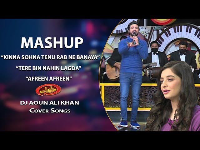 Mashup | Tere Bin Nahin Lagda | Afreen Afreen  | Cover Song by Aoun Ali | Old is Gold