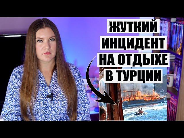 У ТУРЦИИ КРУПНЫЕ ПРОБЛЕМЫ! ПОЧЕМУ СТРАНА ОКАЗАЛАСЬ В ТУРИСТИЧЕСКОМ ТУПИКЕ? ТУРЦИЯ НОВОСТИ ТУРИЗМА