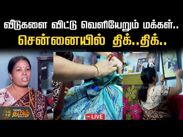 LIVE: வீடுகளை விட்டு வெளியேறும் மக்கள்..சென்னையில் திக் திக் | Chennai Rain | TN Rain | Rain News