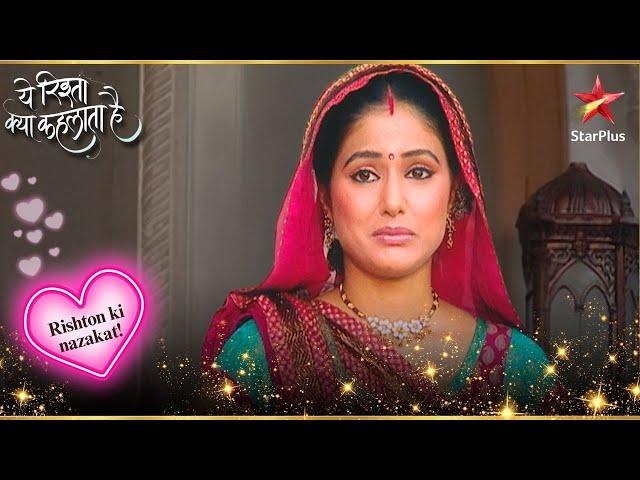 क्यों Dadaji भड़के Akshara पर? | Full Ep. 223 - 228 | Yeh Rishta Kya Kehlata Hai