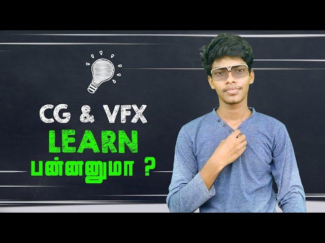 How to learn CG & VFX ( Tamil )