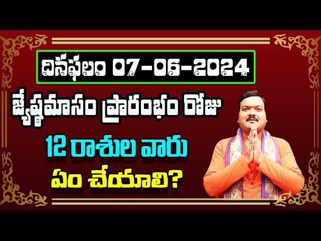 రేపు జ్యేష్ఠ మాసం ప్రారంభం రోజు 12 రాశుల వారు ఇలా చేస్తే ప్రతి పనిలో విజయం కలుగుతుంది | Machiraju