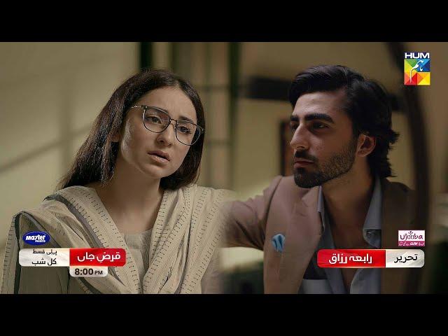 Qarz e Jaan - Episode 01 Promo  - Tomorrow At 8 PM [ Yumna Zaidi Usama Khan & Nameer Khan ] - HUM TV