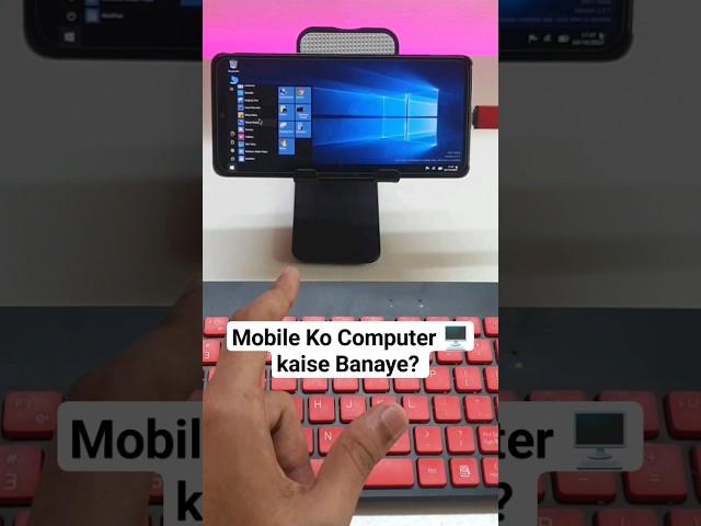 Mobile Ko Computer kaise Banaye? | #techsg #shorts #youtubeshorts