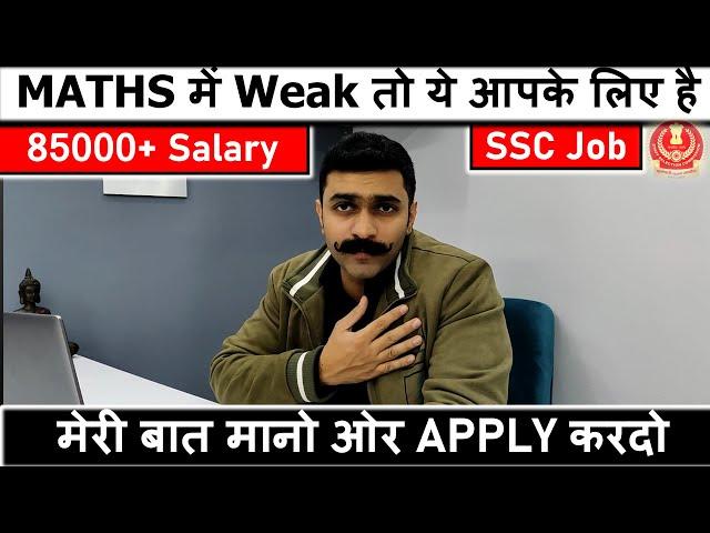 Maths में Weak के लिए 85K Salary वाली Government Job ️ | Government Job for Students Weak in Maths