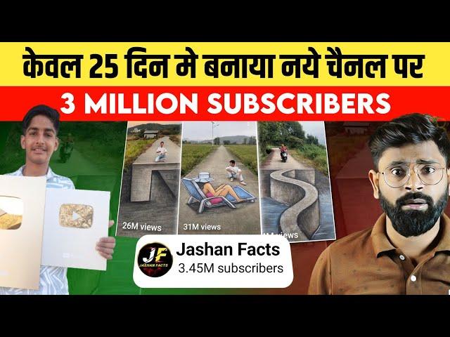 केवल एक महीने मे चैनल Grow किया कैसे | Shorts videos viral kaise hoga | How to Viral Shorts video